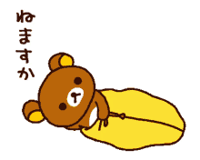 rilakkuma bear cute cartoon let go to sleep