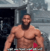 a shirtless man with a beard is standing in front of a building with the word factory on it