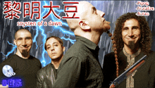 System Of A Down Bootleg GIF - System Of A Down Bootleg Chinese Bootleg GIFs