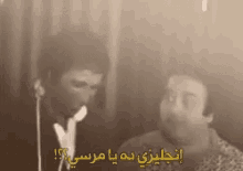 Oh Yes Adel Imam GIF - Oh Yes Adel Imam Talking GIFs