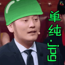 绿帽，钱枫，头上绿，被绿了 GIF - Being Cheated Qian Feng GIFs