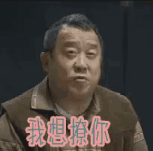 撩，撩你，曾志伟 GIF - Zeng Zhi Wei Tease Tease You GIFs
