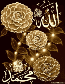 Allah Muhammad GIF - Allah Muhammad GIFs