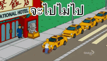 จะไปไม่ไป โบกรถ แท็กซี่ GIF - Simsons Hail A Cab Lie Down On Street GIFs