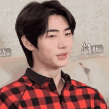 Sunghoon Confused GIF - Sunghoon Confused Question GIFs