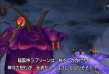 Dragon Quest GIF - Dragon Quest GIFs