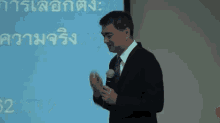 Abhisitv Thinking GIF