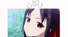 a picture of a girl with red eyes and the words " rakan " below her