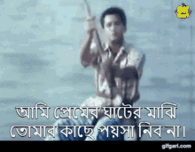 Bangladeshi Nayok Bangladesh GIF