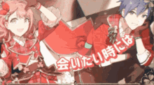 a boy and a girl are sitting next to each other with chinese writing on the bottom