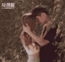 seohyun kyungpyo pangyo kiss private lives