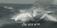 เรือแรงมาก GIF - Fast Ship Boat GIFs