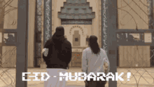 Format Eid GIF - Format Eid Eid Mubarak GIFs