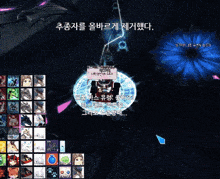 a screenshot of a video game with foreign text