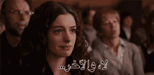 الخر GIF - Anne Hathaway The Other No GIFs