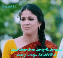 Pichukka Arthamkavu GIF - Pichukka Arthamkavu Telugu GIFs