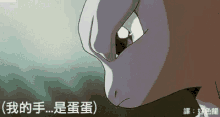 a close up of a cartoon character 's mouth and teeth with chinese writing .