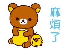 rilakkuma bear cute animated sorry