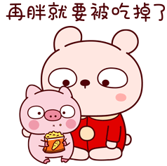 Tooji Lengtoo Sticker - Tooji Lengtoo Piggy Stickers