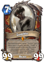a card with a picture of a zombie and the number 7 on it