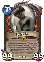 a card with a picture of a zombie and the number 7 on it