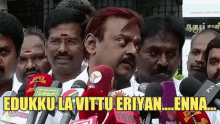 Edhu Vijaykanth GIF - Edhu Vijaykanth Edukkula GIFs