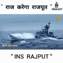 Ins Rajput GIF - Ins Rajput Jai GIFs