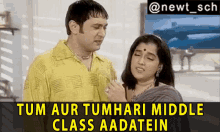 Tum Aur Tumhari Middle Class Aadatein Maya Sarabhai Vs Sarabhai GIF