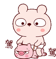 Tkthao219 Piggy Sticker