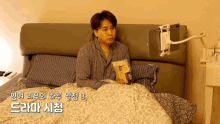 In Bed Lazy GIF - In Bed Lazy Watching Tv GIFs