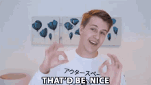 Thatd Be Nice Not Bad GIF - Thatd Be Nice Not Bad Thatd Be Cool GIFs