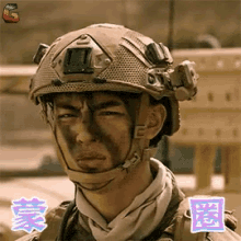 a man wearing a helmet with chinese writing on the bottom right