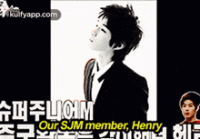 슈퍼주니어mour Sum Member, Henry, E.Gif GIF - 슈퍼주니어mour Sum Member Henry E GIFs