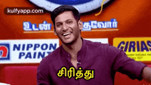 Laughing With Joy.Gif GIF - Laughing With Joy Vishal Laughing GIFs