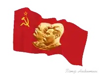 a red flag with a gold hammer and sickle and two men on it