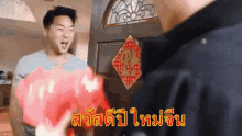 Red Envelope GIF - Red Envelope Thai GIFs