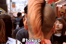 Tokyo 東京 GIF - Tokyo 東京 原宿 GIFs