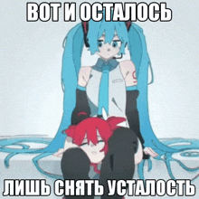 a cartoon of a girl with blue hair sitting next to another girl with red hair and a caption that says bot i octalocs