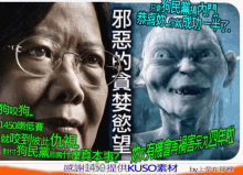 a picture of a woman with glasses next to a picture of a goblin