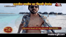 Randeep Rai Sbb Studios GIF - Randeep Rai Sbb Studios Topless GIFs