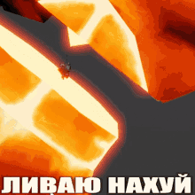 a computer generated image of a person standing in front of a fire with the words " libano hakyy " in white letters