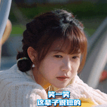 a close up of a woman 's face with chinese characters on it
