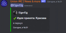a screenshot of union-mc news & more bot