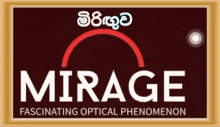 mirage fascinating optical phenomenon is written in white letters on a black background