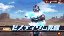 Ultra Kajiu Battle Breeder Ultraman Z Alpha Edge Zestium Kousen GIF - Ultra Kajiu Battle Breeder Ultraman Z Alpha Edge Zestium Kousen GIFs