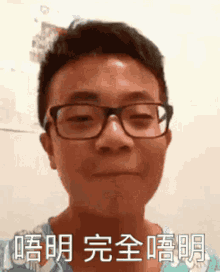 a young man wearing glasses is making a funny face with chinese writing on his face .