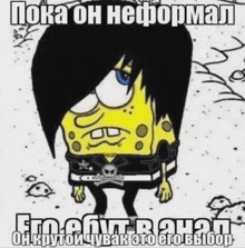 a cartoon of spongebob with black hair and a skull belt