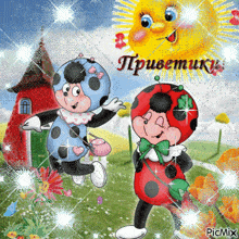 a ladybug and a blue ladybug are standing next to each other with a sun behind them and the words picmix below them