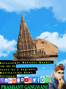 Ratneshwar Mahadev Mandir रत्नेश्वरमहादेवमंदिर GIF - Ratneshwar Mahadev Mandir रत्नेश्वरमहादेवमंदिर Leans By9degrees GIFs
