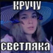 a woman wearing a hat with russian writing on it is sitting in a car .